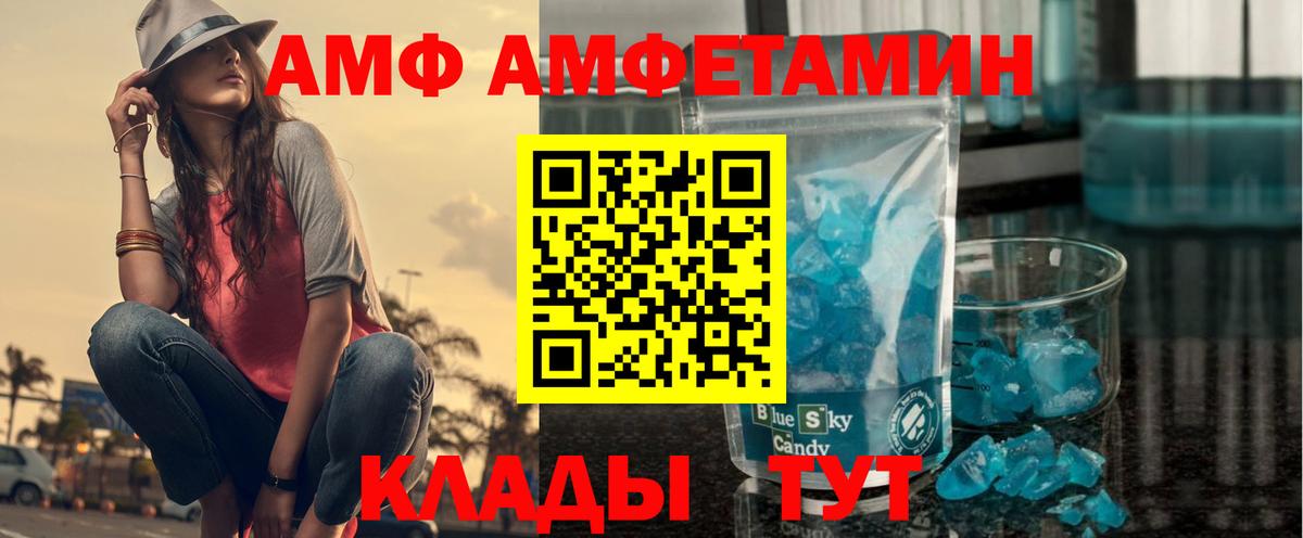 Шелехов  АМФЕТАМИН  МЕГА как войти  Amphetamine VHQ  Вход с VPN 