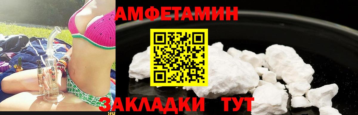 Амфетамин VHQ Шелехов