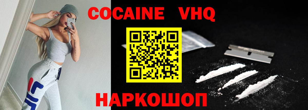 Шелехов  Cocaine Columbia  Вход с VPN  как найти наркотики  Cocaine VHQ 