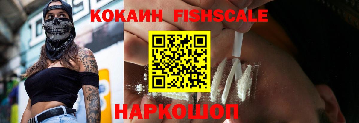 КОКАИН 99% Шелехов