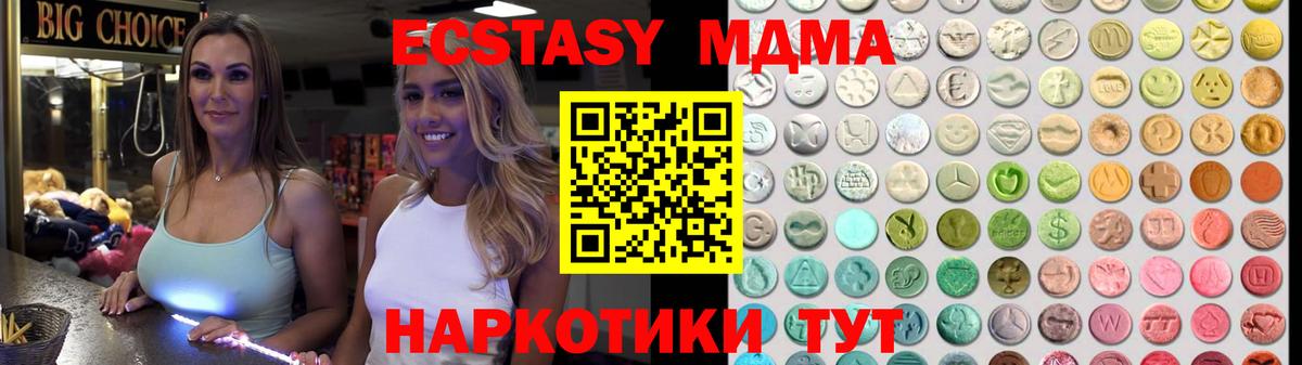 Шелехов  Ecstasy Punisher  Вход с VPN  Экстази  ЭКСТАЗИ MDMA 