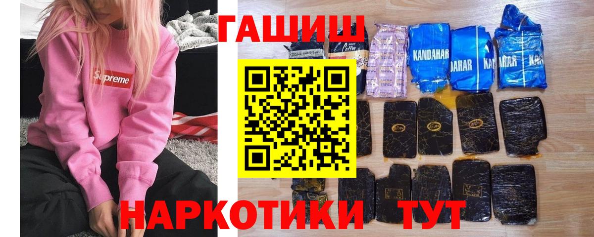 даркнет сайт  Гашиш гарик  Вход с VPN  Шелехов  ГАШ гарик 