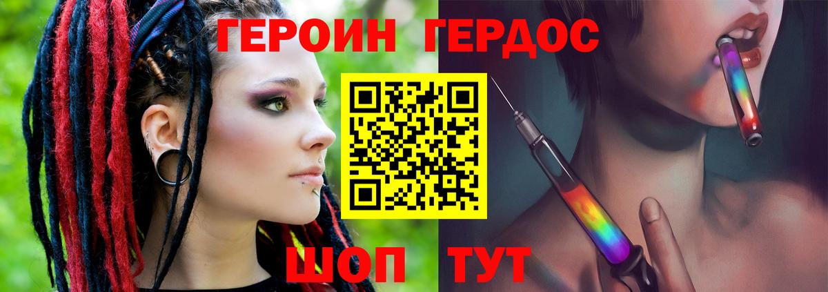 Шелехов  ГЕРОИН Афган  Вход с VPN 