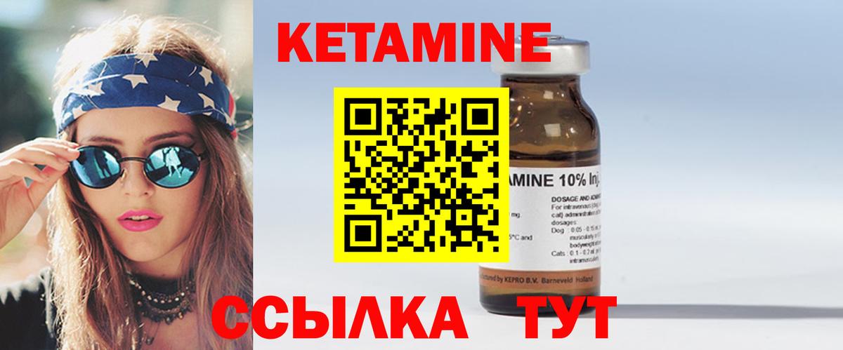 Кетамин ketamine  Вход с VPN  Кетамин VHQ  Шелехов 
