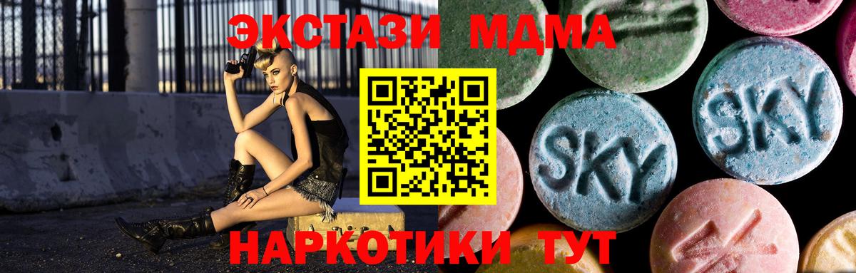 MDMA  Вход с VPN  MDMA кристаллы  Шелехов  MDMA молли 