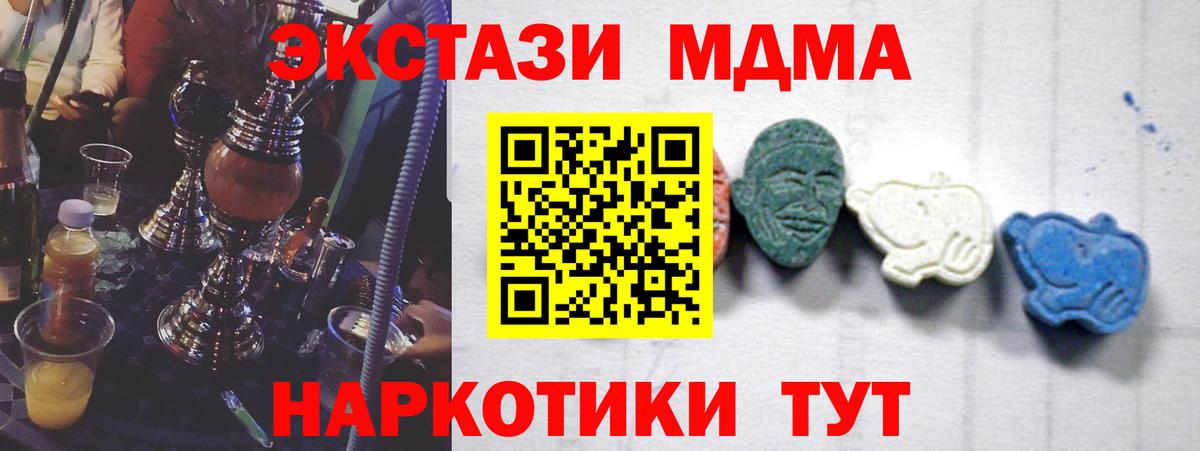 MDMA молли Шелехов