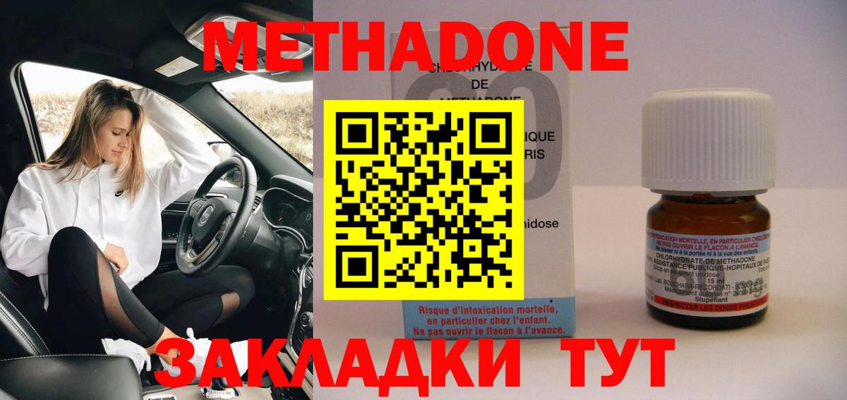 Шелехов    tor  Вход с VPN  Метадон methadone  МЕТАДОН кристалл 