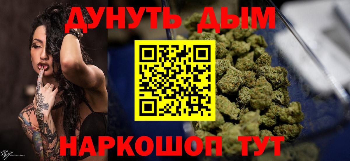 Канабис AK-47  Канабис Amnesia  Каннабис сатива  Вход с VPN  Шелехов  Марихуана VHQ 